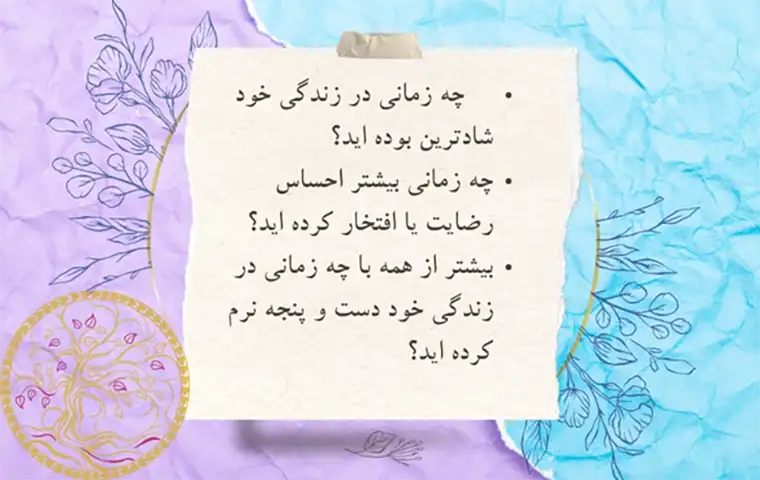 کوچینگ زندگی